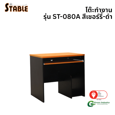 โต๊ะคอมพิวเตอร์ STABLE รุ่น ST-080A 80 ซม. สีเชอร์รี่-ดำ_0